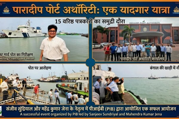 पारादीप: ओडिशा के तट पर इतिहास और आधुनिकता का संगम