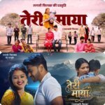 लगनी फिल्म्स के बैनर तले निर्मित उत्तराखंडी फीचर फिल्म “तेरी माया, जल्द होगी सिनेमाघरों में रिलीज