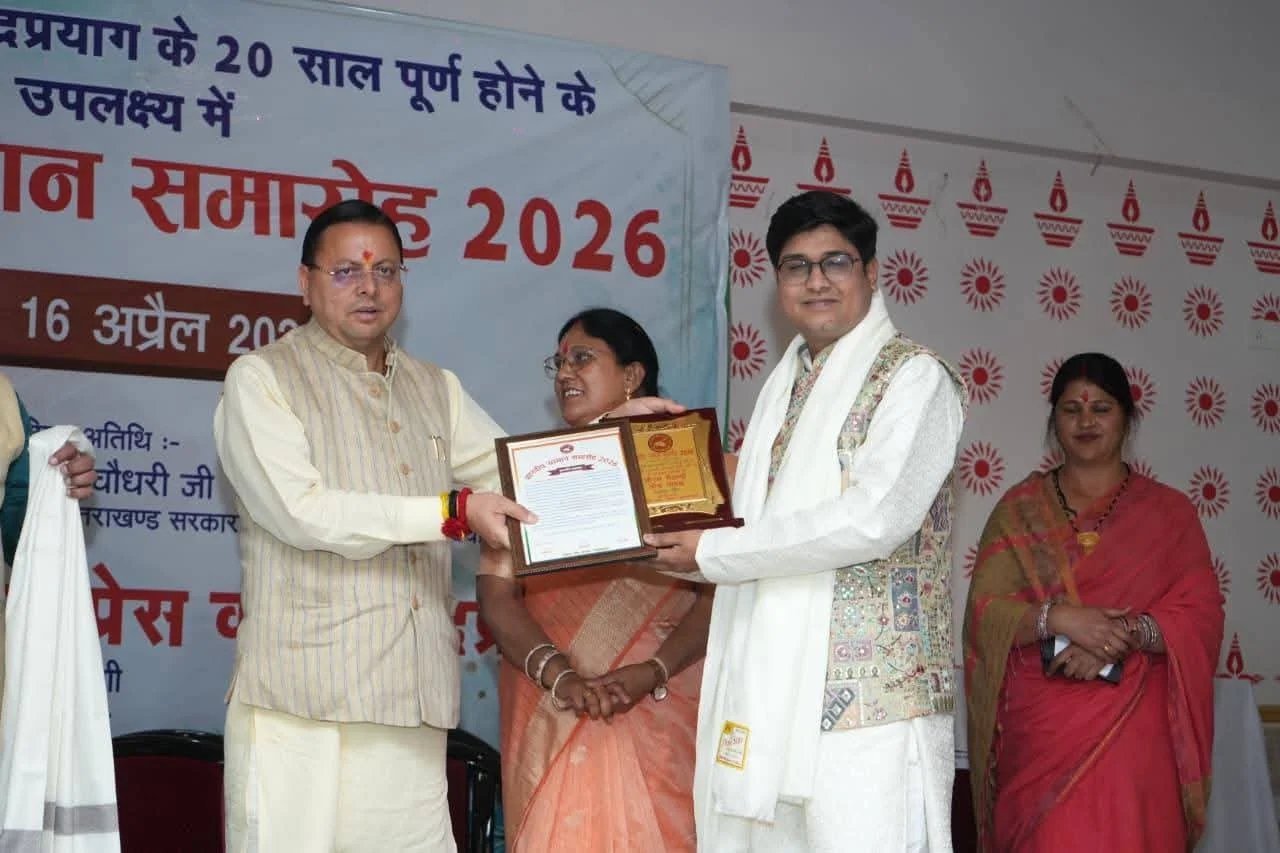 जिला प्रेस क्लब रुद्रप्रयाग के 20 वर्ष पूर्ण होने के उपलक्ष पर सम्मान समारोह कार्यक्रम में शामिल हुए मुख्यमंत्री पुष्कर सिंह धामी, उत्कृष्ट प्रतिभाओं को किया सम्मानित
