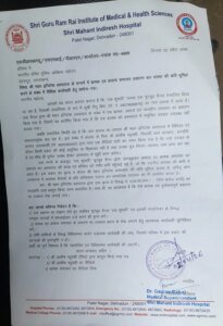 राय शुमारी’ यूट्यूब चैनल की झूठी खबर की पोल पट्टी खुली