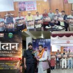 कैबिनेट मंत्री भरत सिंह चौधरी ने किया लघु फिल्म मैदान के पोस्ट प्रोमो किया लांच,दो दोस्तों की संघर्ष की कहानी पर आधारित है फिल्म