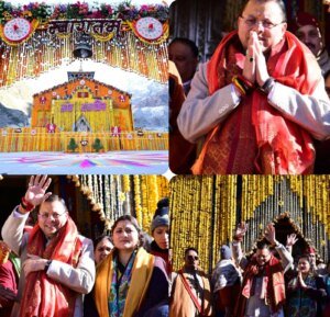 श्रद्धा, आस्था और दिव्यता की अद्भुत त्रिवेणी ग्यारहवें ज्योर्तिलिंग श्री केदारनाथ के कपाट विधि-विधान के साथ खुले