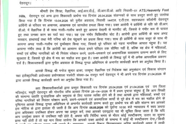 एटीएस कॉलोनी के लोगों को परेशान करने के आरोपी बिल्डर पुनीत अग्रवाल पर लगा गुंडा एक्ट, जिला बदर की तैयारी,