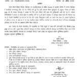 हीट वेव का कहर: इस जिले में 27 अप्रैल को स्कूल बंद, डीएम ने आदेश किया जारी