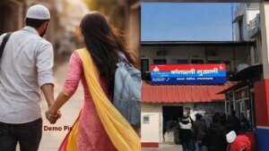 ये कैसा प्यार,सिलाई सीखने गई 19 साल की लड़की 45 वर्षीय मुस्लिम टेलर के साथ फरार