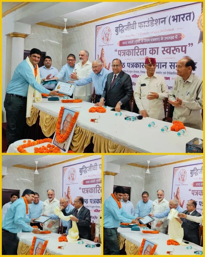 सामाजिक पत्रकारिता के लिए दूरदर्शन के तेज तर्रार पत्रकार अवधेश नौटियाल समेत 16 दिग्गज पत्रकारों को मिला ऋषि नारद सम्मान