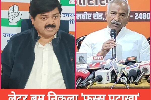 गदरपुर विधायक अरविंद पांडेय ने लेटर को बताया झूठ का पुलिंदा
