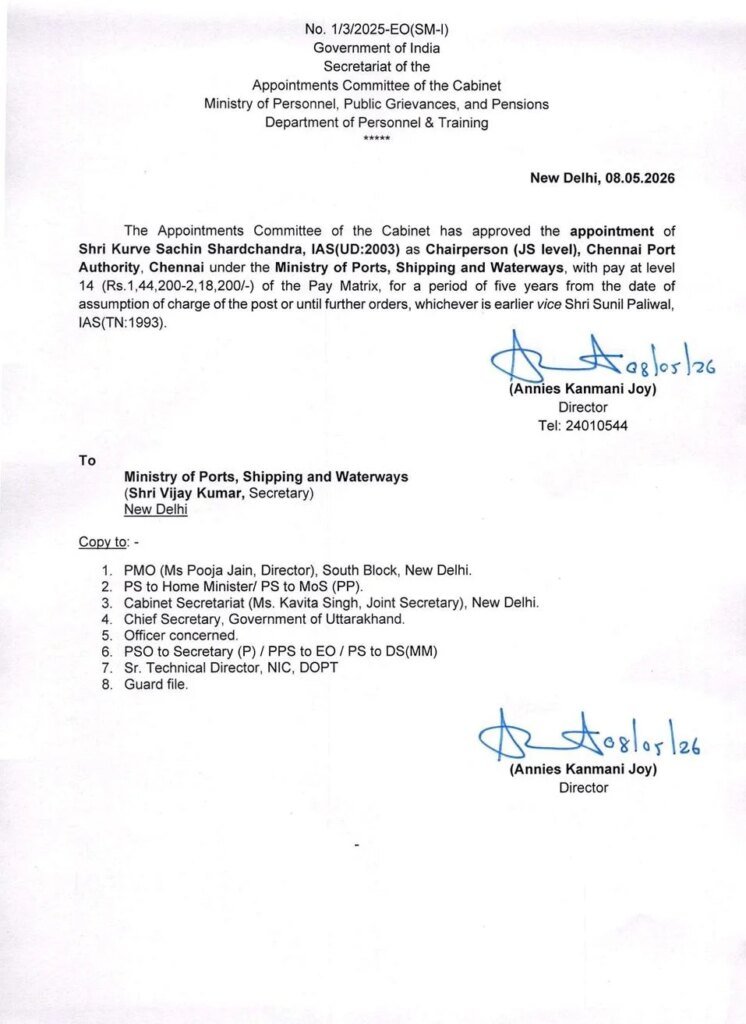 आईएएस अधिकारी सचिन कुर्वे बने चेन्नई पोर्ट अथॉरिटी के नए चेयरपर्सन 
