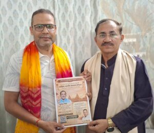 डॉ. राजे नेगी बने अखिल भारतीय सनातन संगठन के राष्ट्रीय संगठन मंत्री
