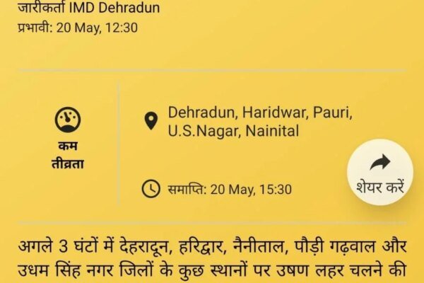 हीट वेव अलर्ट : नागरिकों की सुरक्षा हेतु प्रशासन सक्रिय