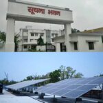 सूचना विभाग में 70 किलोवाट सोलर प्लांट से बिजली बिल में भारी कमी