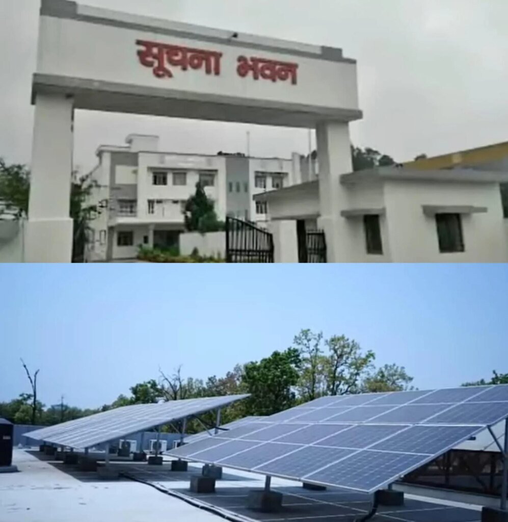 सूचना विभाग में 70 किलोवाट सोलर प्लांट से बिजली बिल में भारी कमी
