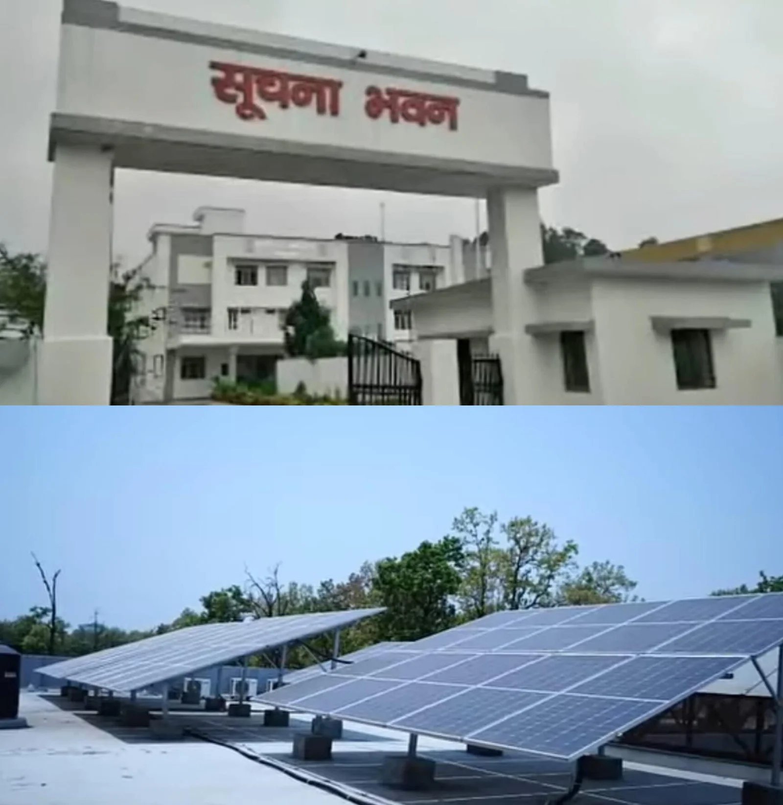 सूचना विभाग में 70 किलोवाट सोलर प्लांट से बिजली बिल में भारी कमी