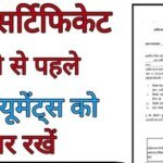 वैसे भारी तापमान, शासनादेश को ताक पर रखकर जनता को किया जा रहा जखोली तहसील में परेशान, नहीं बन रहे EWSप्रमाण पत्र