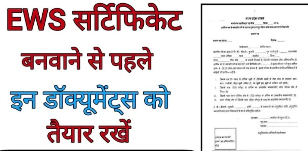 वैसे भारी तापमान, शासनादेश को ताक पर रखकर जनता को किया जा रहा जखोली तहसील में परेशान, नहीं बन रहे EWSप्रमाण पत्र