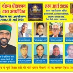 बाबा विश्वनाथ धाम में लक्ष्य अवार्ड 2026 का होगा भव्य आयोजन । कार्यक्रम शिक्षा, संस्कृति, आस्था और समाजसेवा का बनेगा संगम