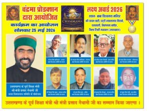 बाबा विश्वनाथ धाम में लक्ष्य अवार्ड 2026 का होगा भव्य आयोजन । कार्यक्रम शिक्षा, संस्कृति, आस्था और समाजसेवा का बनेगा संगम