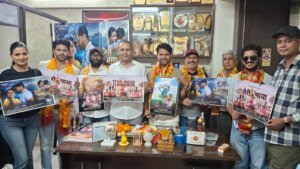 शुक्रवार 29 मई से ऋषिकेश के रामा पैलेस में प्रदर्शित होगी उत्तराखंडी फिल्म “तेरी माया”