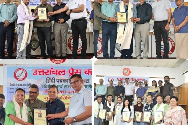 उत्तरांचल प्रेस क्लब में पत्रकारिता दिवस पर पत्रकारों को किया सम्मानित