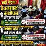 राज्य निगम कर्मचारी महासंघ की बैठक में कर्मचारियों की समस्याओं और मांगों पर हुई व्यापक चर्चा