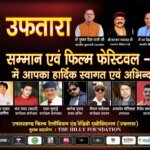 27-28 जून को होगा देहरादून में संस्कृति का महाकुंभ उफतारा 100 हस्तियों को करेगा सम्मानित सीएम धामी होंगे मुख्य अतिथि