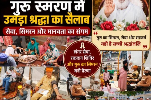 परमपूज्य ब्रह्मलीन श्रीमहंत इन्दिरेश चरण दास जीमहाराज के महानिर्वाण दिवस पर किया गुरु का सिमरन
