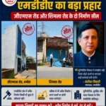 अवैध निर्माणों पर एमडीडीए का बड़ा प्रहार, जीएमएस रोड और शिमला रोड के दो निर्माण सील