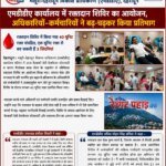 एमडीडीए कार्यालय में रक्तदान शिविर का आयोजन, अधिकारियों-कर्मचारियों ने बढ़-चढ़कर किया प्रतिभाग
