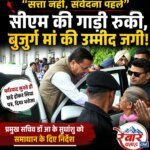 गाड़ी रुकवाई, फरियाद सुनी और मौके पर दिए आदेश. धामी ने फिर जीता जनता का दिल