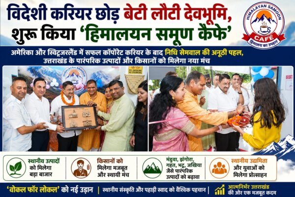 विदेशी करियर छोड़ देवभूमि लौटी निधि सेमवाल, देहरादून में शुरू किया ‘हिमालयन समूण कैफे’