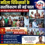 महिला चिकित्सकों के सशक्तिकरण हेतु कार माॅडयूल इस पहल के लिए एसजीआरआर मेडिकल कॉलेज उत्तराखंड में प्रथम स्थान पर