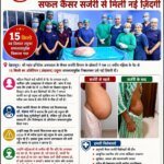 पेट में 15 किलो की गाँठ लेकर पहुँची महिला — सफल कैंसर सर्जरी से मिली नई ज़िंदगी