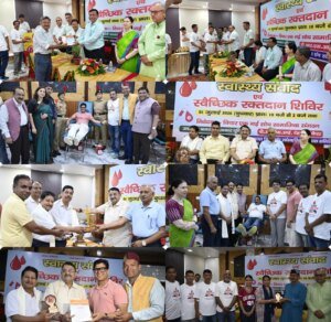 रक्तदान महादान : राष्ट्रीय चिकित्सक दिवस पर 240 यूनिट रक्त संग्रह, स्वास्थ्य संवाद में जुटे जनप्रतिनिधि, अधिकारी और समाजसेवी