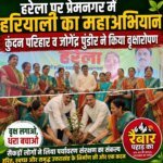 हरेला पर प्रेमनगर में हरियाली का महाअभियान, कुंदन परिहार व जोगेंद्र पुंडीर ने किया वृक्षारोपण