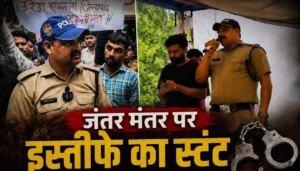 उत्तराखंड पुलिस के निलंबित सिपाही शेर सिंह के तथाकथित “इस्तीफे” को लेकर उठे सवाल