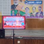 मन की बात’ के 136वें संस्करण का हुआ सामूहिक श्रवण, संगठन की मजबूती और पर्यावरण संरक्षण का दिया संदेश