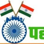 एमडीडीए में आयोजित हुआ ‘समाधान दिवस’, आमजन की शिकायतों के त्वरित निस्तारण के दिए गए निर्देश