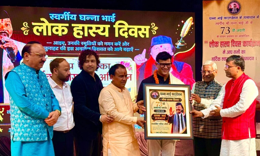 नशा उन्मूलन और मिशन एजुकेशन के लिए एडवोकेट ललित मोहन जोशी को मिला ‘घन्ना भाई सम्मान-2026