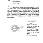 कृष्णा हाउसकीपिंग के मालिक दीपक जायसवाल विनोद नौटियाल आदि पर मुकदमा दर्ज