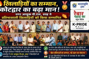 नगर आयुक्त पी.एल.शाह ने खिलाडियों को सम्मानित