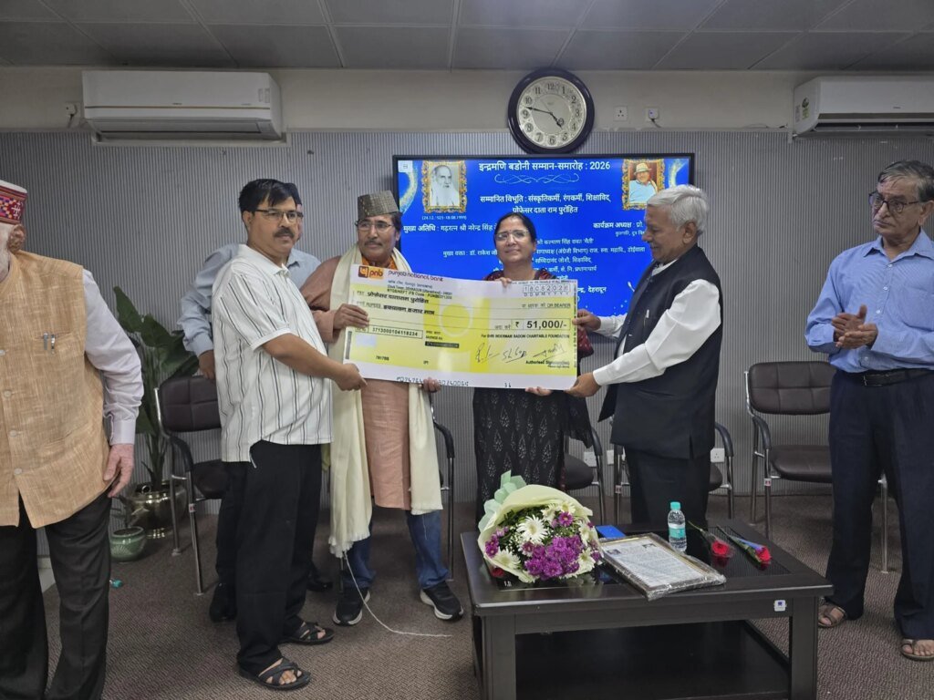 संस्कृतिकर्मी, रंगकर्मी, शिक्षाविद प्रो. डी आर पुरोहित इंद्रमणि बडोनी सम्मान से नवाजे गए