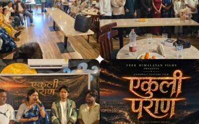 उत्तराखंड के Gen-Z) बना रहे हैं गढ़वाली फिल्म एकुली पराण,आज हुआ टाइटल पोस्टर रिलीज