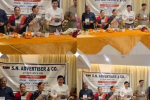 अनामिका एक उदधि हिलोर काव्य संग्रह का विमोचन