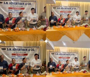 अनामिका एक उदधि हिलोर काव्य संग्रह का विमोचन