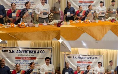 अनामिका एक उदधि हिलोर काव्य संग्रह का विमोचन