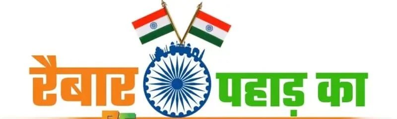 नवनियुक्त मुख्य चिकित्सा अधिकारी चमोली डॉ राजीव सिंह पाल द्वारा जिला चिकित्सालय गोपेश्वर का किया औचक निरीक्षण किया। गुणवत्तापूर्ण स्वास्थ्य सेवाएं सुनिश्चित करने के दिए निर्देश