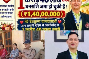 समाजसेवी रोशन रतूड़ी और दीपिका नौटियाल की मुहिम रंग लाई, इंद्रमणि की घर वापसी को जुटे 1.40 करोड़