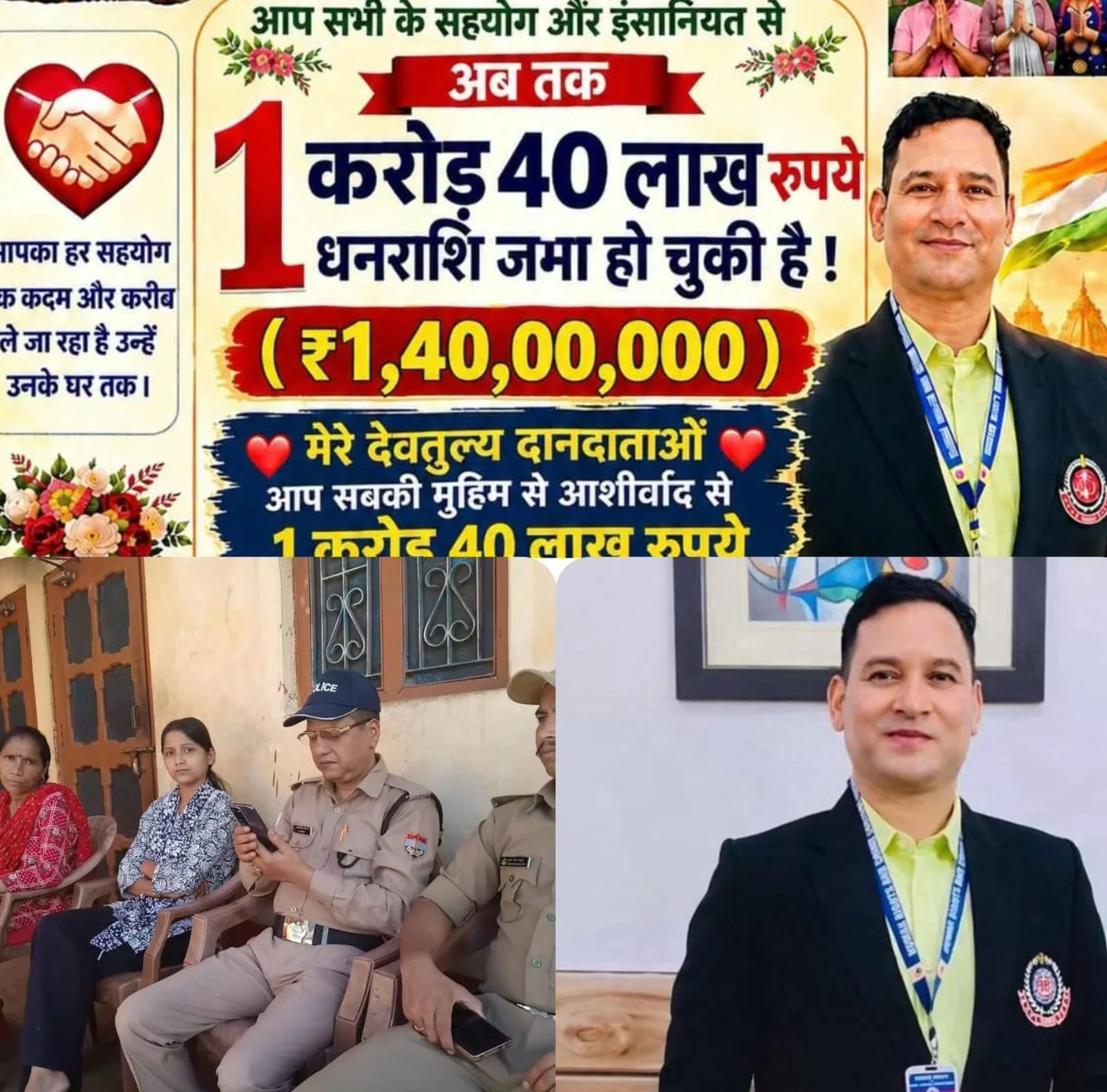 समाजसेवी रोशन रतूड़ी और दीपिका नौटियाल की मुहिम रंग लाई, इंद्रमणि की घर वापसी को जुटे 1.40 करोड़