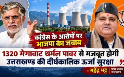 31.71 रुपये प्रति यूनिट गैस पावर का करार करने वाले न बांटें ज्ञान : महेंद्र भट्ट