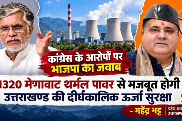 31.71 रुपये प्रति यूनिट गैस पावर का करार करने वाले न बांटें ज्ञान : महेंद्र भट्ट